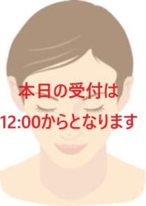 11/22(金)受付開始時間